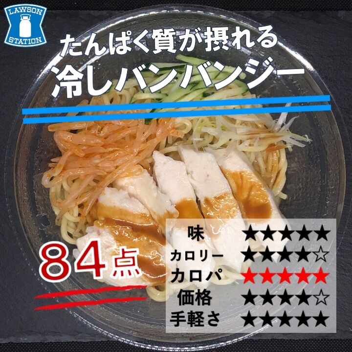 蒸し暑い毎日をのりきりましょう。 今日からバンバンジー麺はじめます。 特製ごまソースたっぷり！島のハーブティもついています。 ◇島の海藻をトッピング特製ごまソースのバンバンジー麺 ・島のハーブティセット 1,320円バンバンジー小田急線和食居酒屋飯