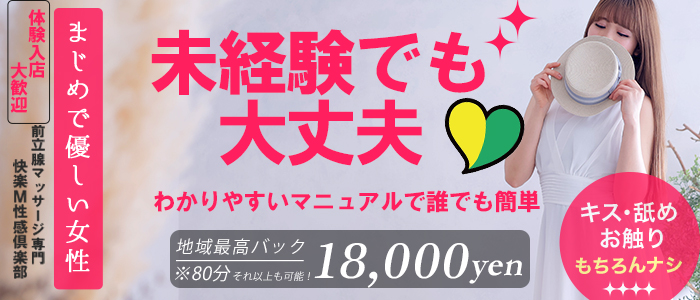 千葉市内・栄町のメンズエステ求人・体験入店｜高収入バイトなら【ココア求人】で検索！