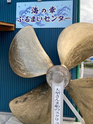 岩手県大船渡市の海の幸ふるまいセンターでランチ