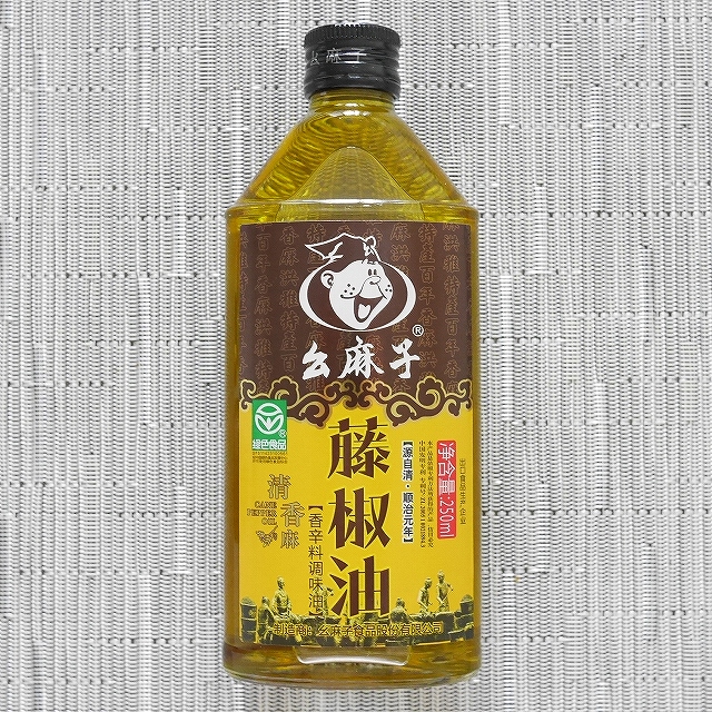 油 オイル 花椒油」の人気商品一覧安い商品を通販サイトから探す - 価格.com