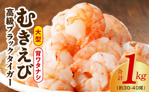 生 最高級ボタンエビ 海老 北海道産 約60g 大サイズ 約5尾 刺身OK 豊洲直送 生ボタンエビx5本冷蔵okawari - 豊洲直送の高級海産物をお届け