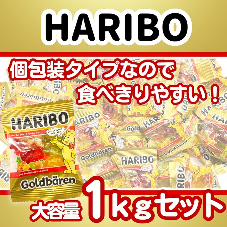 HARIBO ハリボー サワーゴールドベア ドラム 870