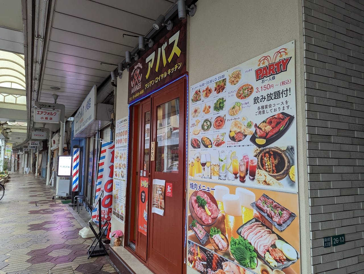 小城 (小岩店)」(江戸川区-ラーメン-〒133-0056)の地図/アクセス/地点情報 -