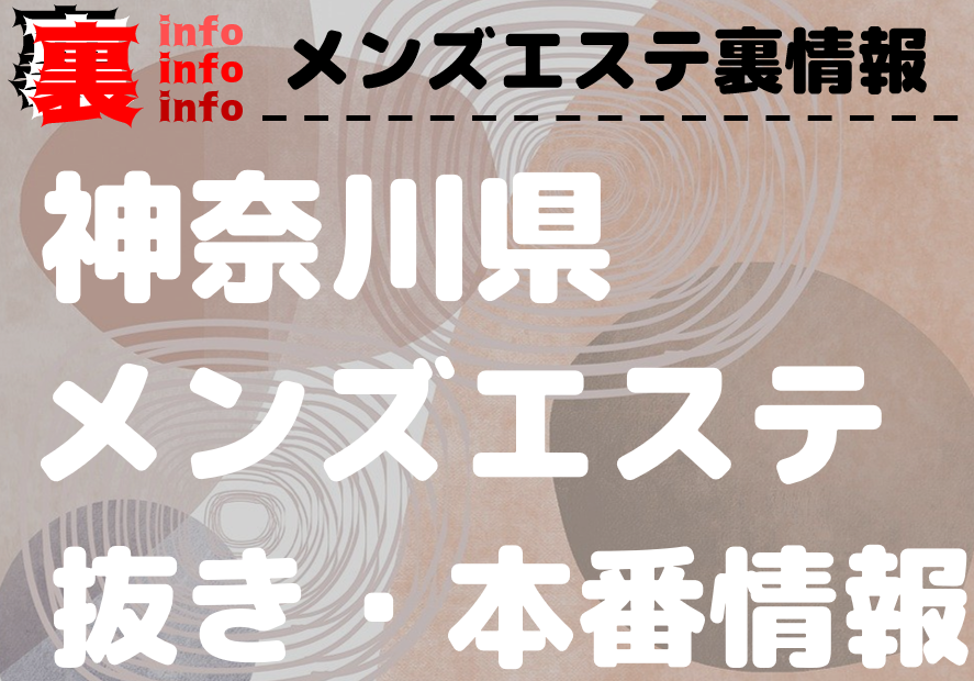 東京・渋谷】非風俗のメンエスでまさかの本番体験！？ : 風俗本番チャレンジ☆