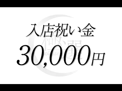 最新版】美濃加茂・可児・中濃エリアのおすすめメンズエステ！口コミ評価と人気ランキング｜メンズエステマニアックス