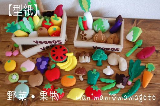 簡単 ダイソーフェルトで作るトマトの作り方 - おおまめとまめ育児日記