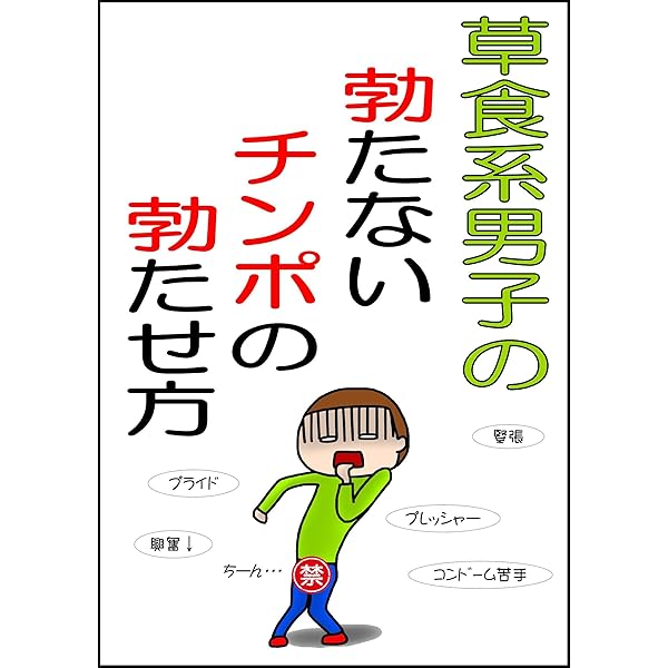 男心は繊細 増えるＥＤ 若い人生 プレッシャーだらけ？：北陸中日新聞Web