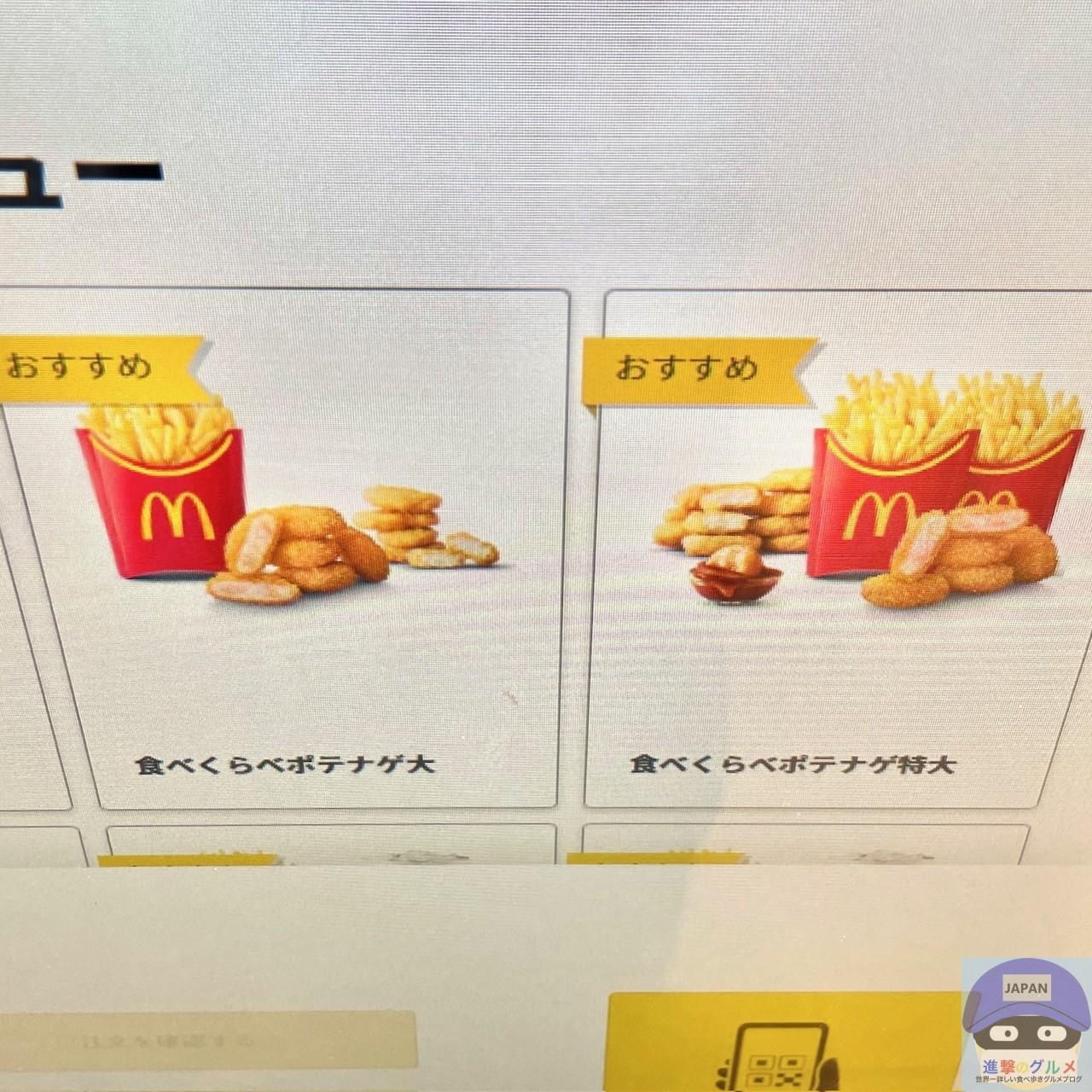 ガツンとスパイシー!食欲をそそる、あの商品が今年も登場!「スパイシーチキンマックナゲット 黒胡椒ガーリック」1月17日 水 から期間限定販売!日本マクドナルド株式会社