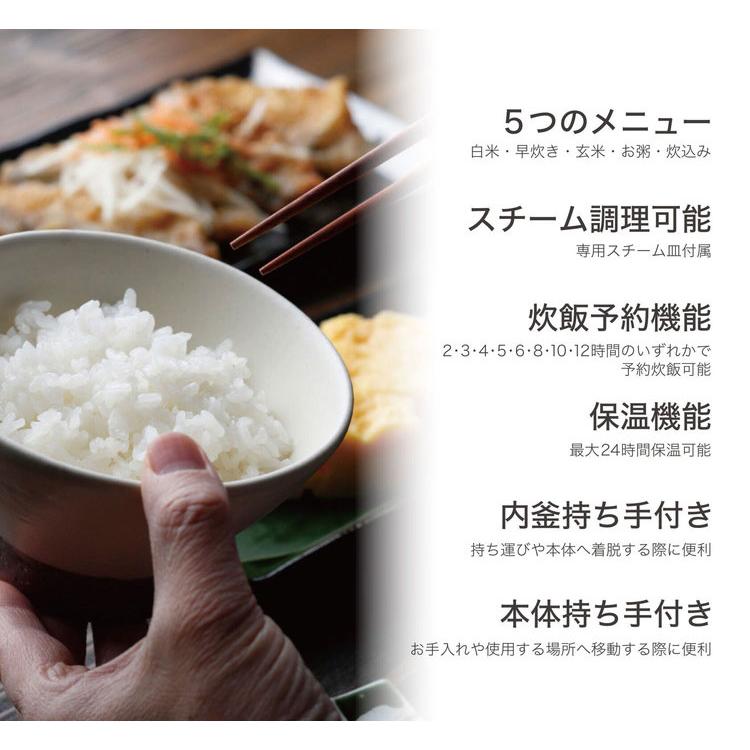 4合炊きの炊飯器おすすめ人気商品おしゃれで安い炊飯器も！口コミも併せてご紹介ランク王