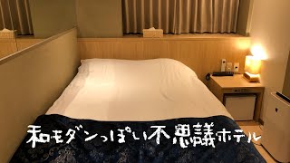 HOTEL NAKAYAMA - 新宿区百人町/ビジネスホテル