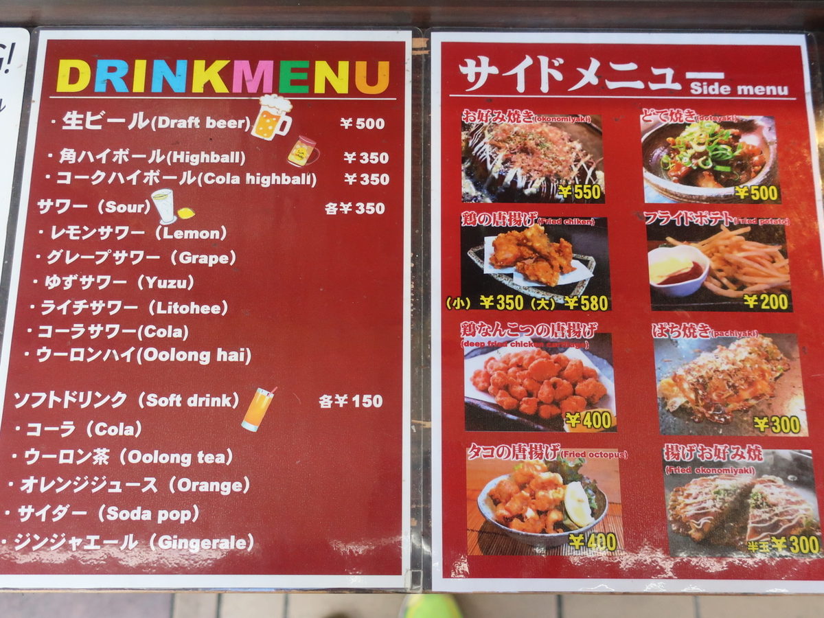 粉もん屋八 ラソラ札幌店Woltデリバリー札幌