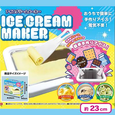 Toffy アイスクリームメーカーToffy公式オンラインショップ