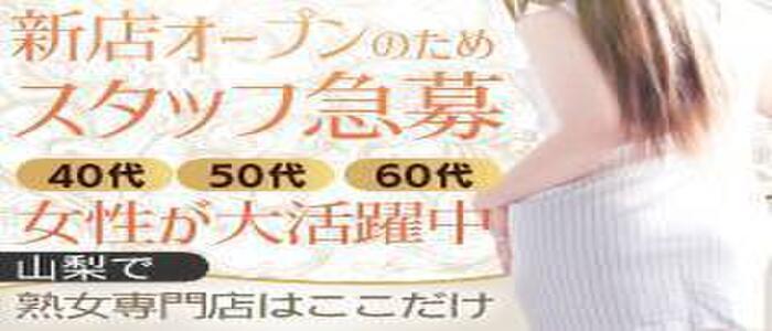 山梨でセフレを作る！ヤリモク女子と出会えるスポットをご紹介