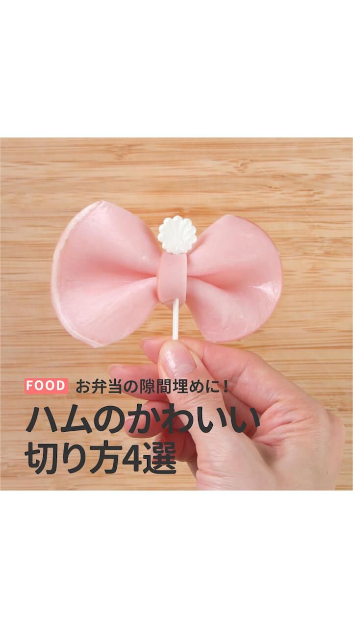 ハムチーズ&レタスのサンドウィッチ弁当 – お弁当の詰め方と盛り付けのコツ – ピクニックにもおすすめOH!BENTO – おこさま弁当 の記録とレシピのメモ