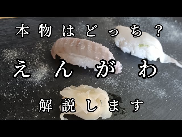 生食用 刺身 お寿司用 天然 えんがわ スライス カラスガレイ縁側 鰈 エンガワ 10g*10枚*5パック 海鮮丼 寿司 手巻き : 加菱通商株式会社- 通販 - Yahoo!ショッピング