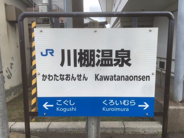 下関市】バス・電車を利用した角島への行き方を紹介！車以外での移動手順 | 号外NET