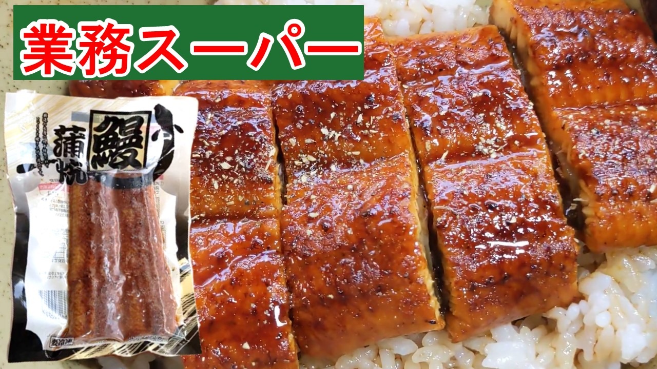 伊丹市 明日7月30日 日 は土用の丑の日！ 今年も “スーパーオオジ名物” 炭火焼き「活うなぎ蒲焼」店頭実演販売が開催されます＼ ^o^号外NET 伊丹市