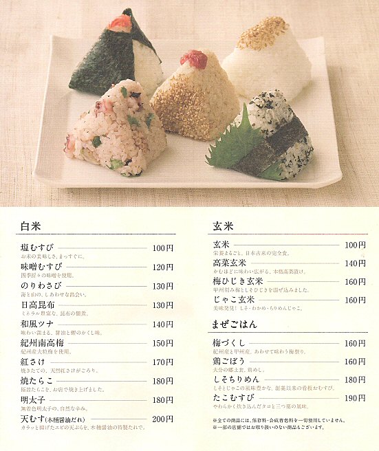 自然米と天日塩 おむす日和@omusubiyori.ikoma· Instagram photos and videos