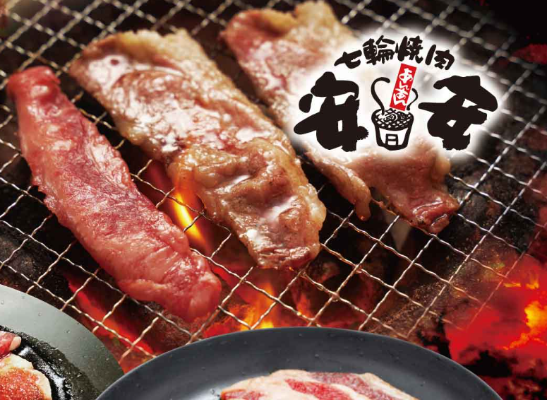 七輪焼肉 安安 新宿店のご予約 - 新宿西口 焼肉食べログ