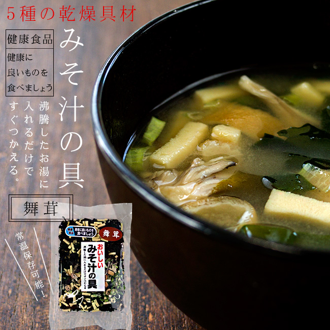 毎日のお味噌汁207杯目＊たもぎ茸と茄子、豚肉