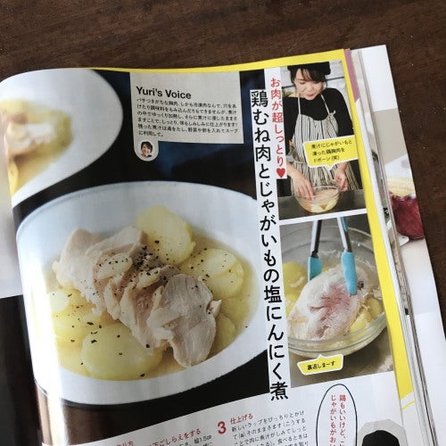 情熱大陸 鶏チャーシューのレシピ山本ゆり冷凍鶏肉と炊飯器で解凍不要 4月11日