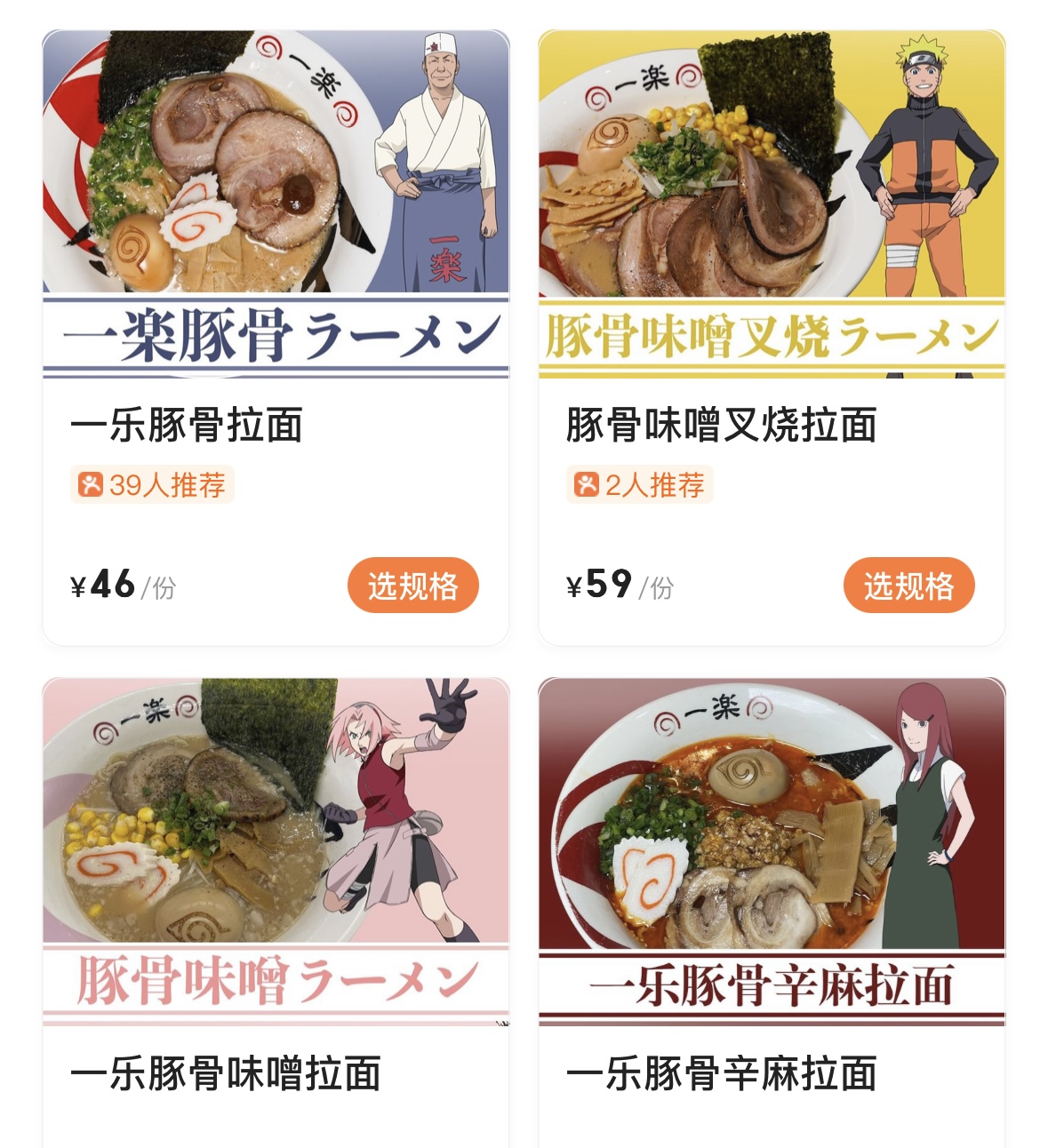 S.H.Figuarts 一楽ラーメンセット魂ウェブ