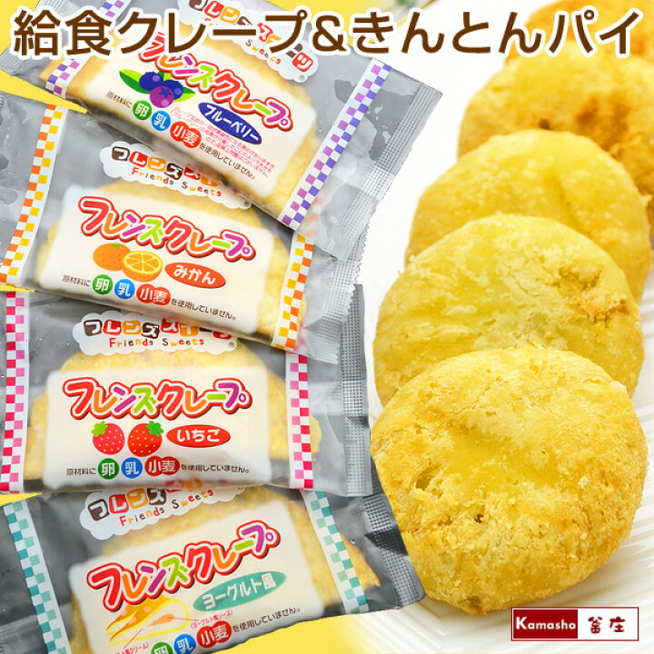 中評価 「昔食べた時の記憶と違う😲 - 森永製菓 ザ・クレープ チョコ＆バニラ」のクチコミ・評価 - しろねこエリーさん もぐナビ