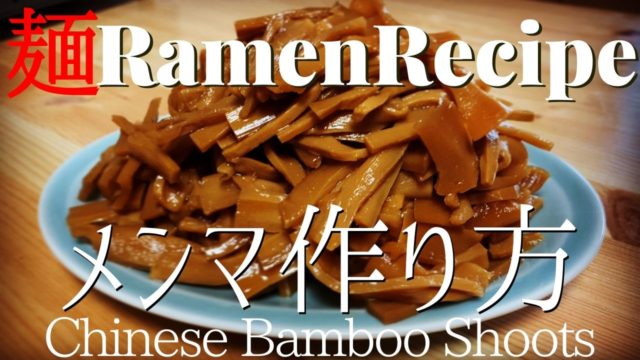 楽天市場 イーオロシー 乾燥 メンマ 中国産 メンマ ラーメン めんま 送料 無料 業務用 国産 ラー油 味付け 乾燥 付き セット ピリ辛 食品ちく しな 極太 具 常温 丸松 極上 お酒 味 ビール 穂先 : Zugkla