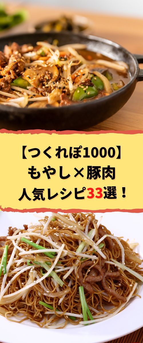 豚もやしの簡単レンチンレシピ！柔らかくてさっぱり✨