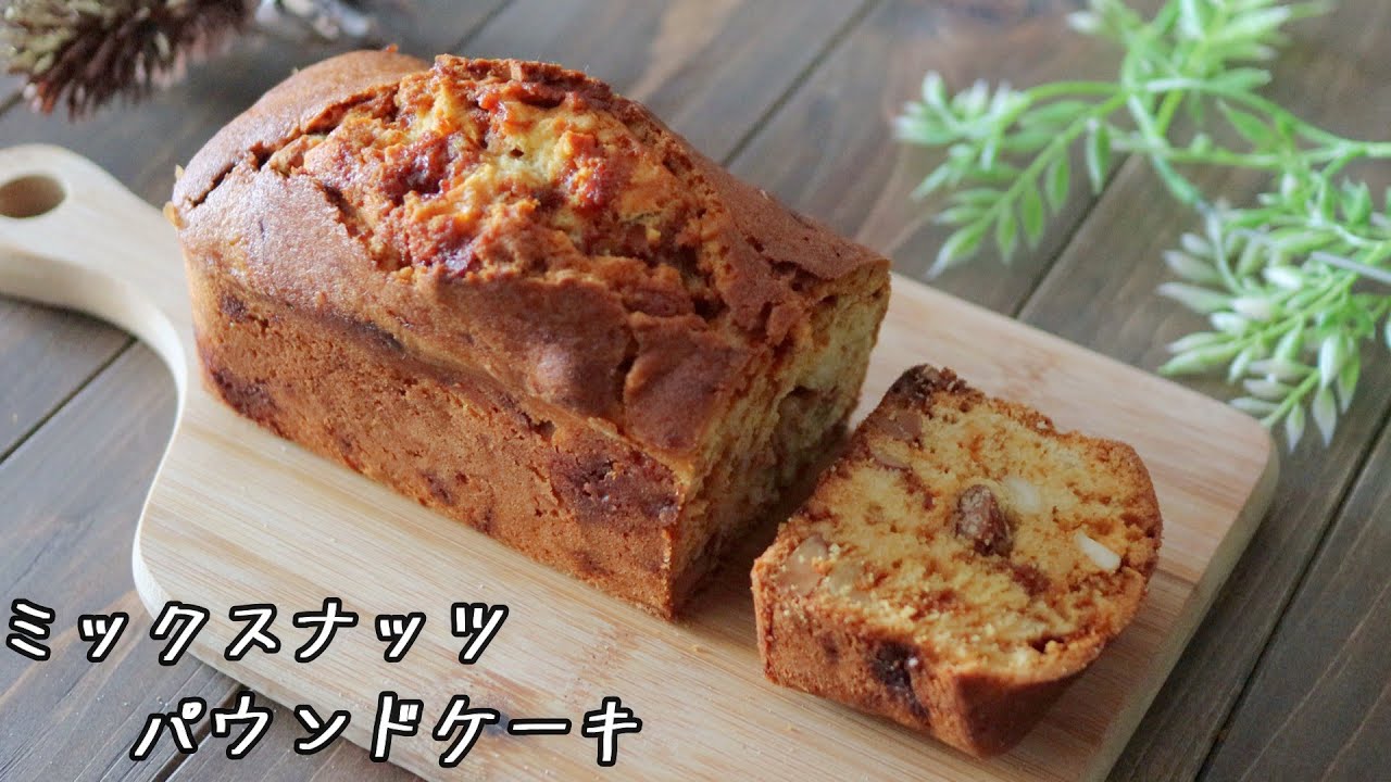 フルーツパウンドケーキのレシピ・作り方3選！お取り寄せスイーツもCake.jp マガジン