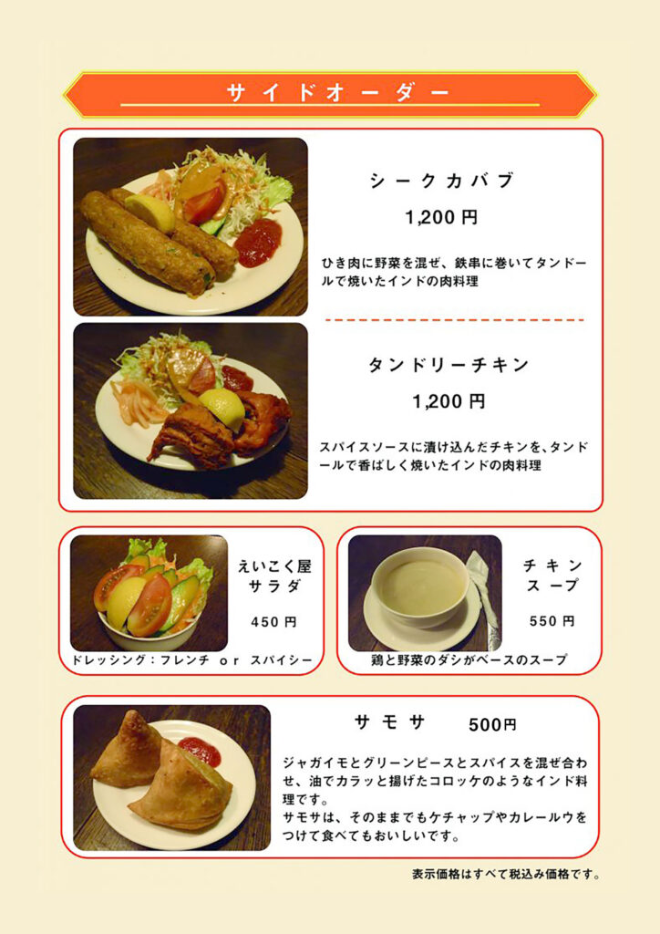 かどせん えいこく屋 カレーきしめんの感想・クチコミ・値段・価格情報 もぐナビ