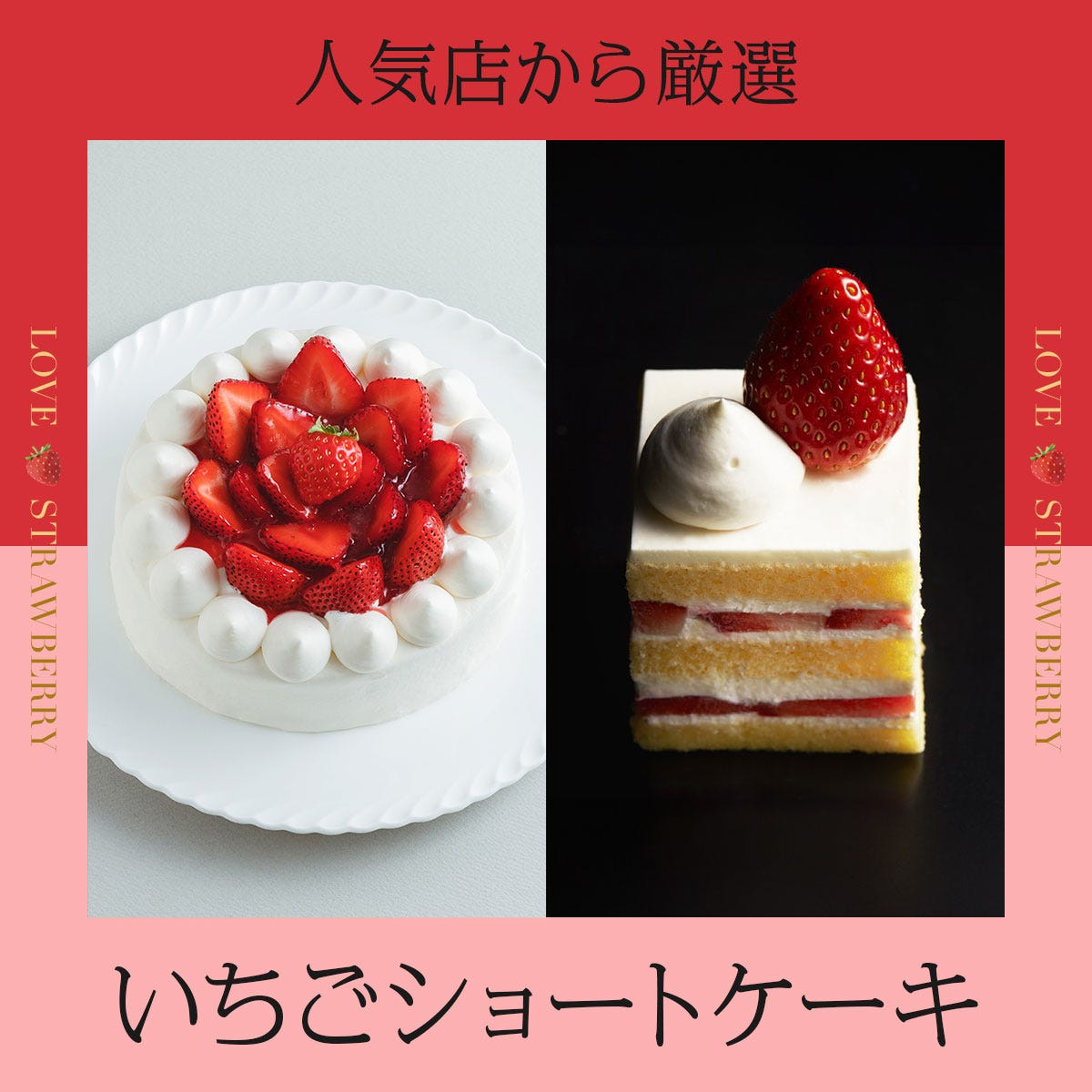 ホールケーキPatisserie MORANGE