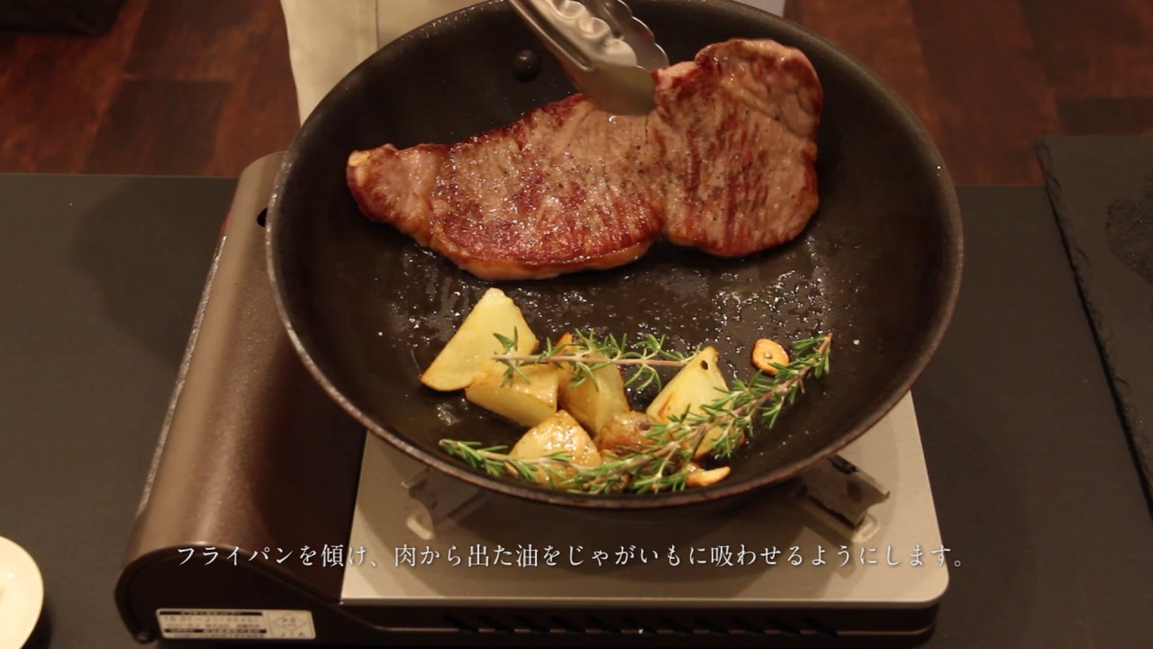 ステーキの美味しい焼き方