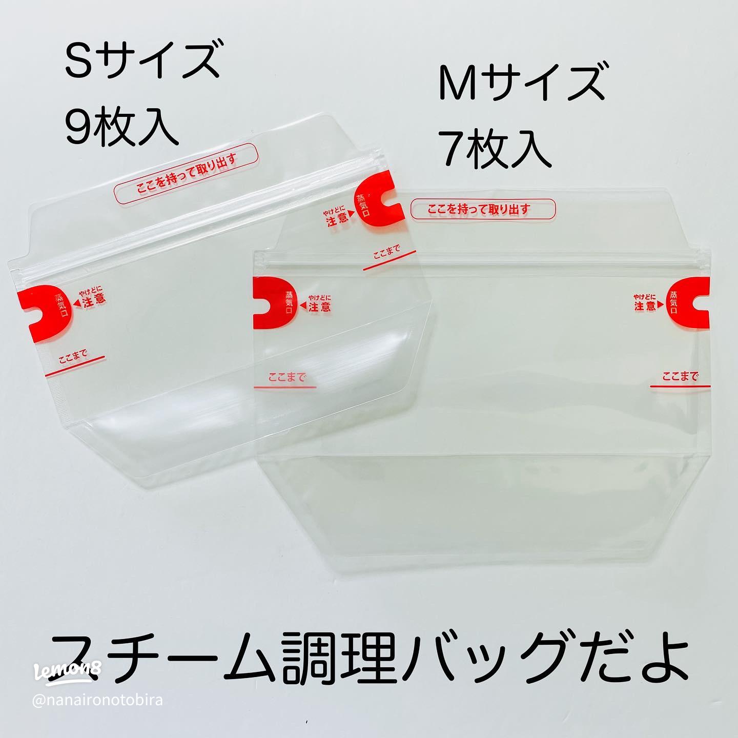 見つけたら奇跡！ ダイソー 「3回目でやっと出会えた！“スチーム調理バッグ”」思わず大人買いヨムーノ