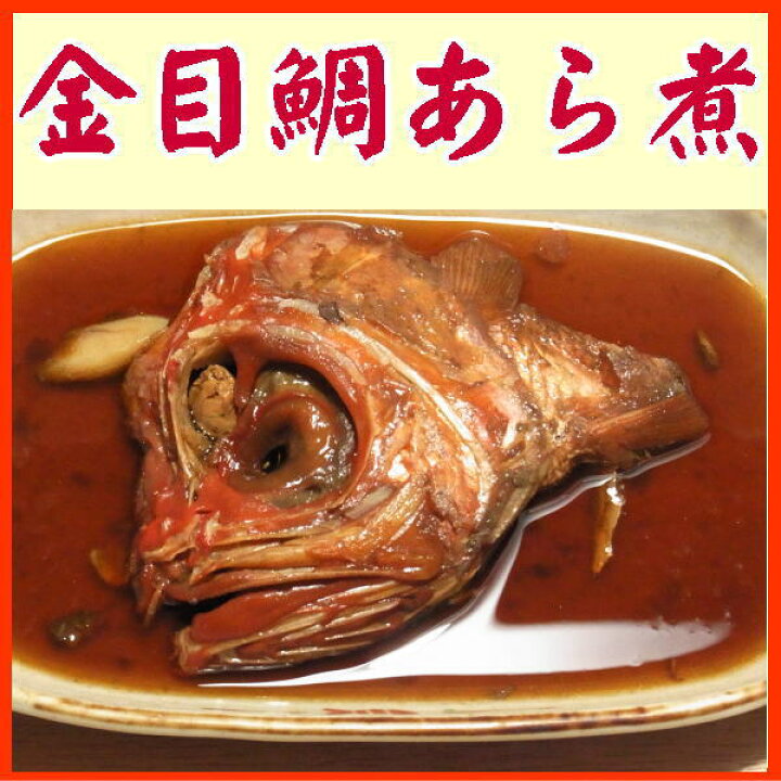 鯛のあら炊きプロが教える 板前キッチン料理教室