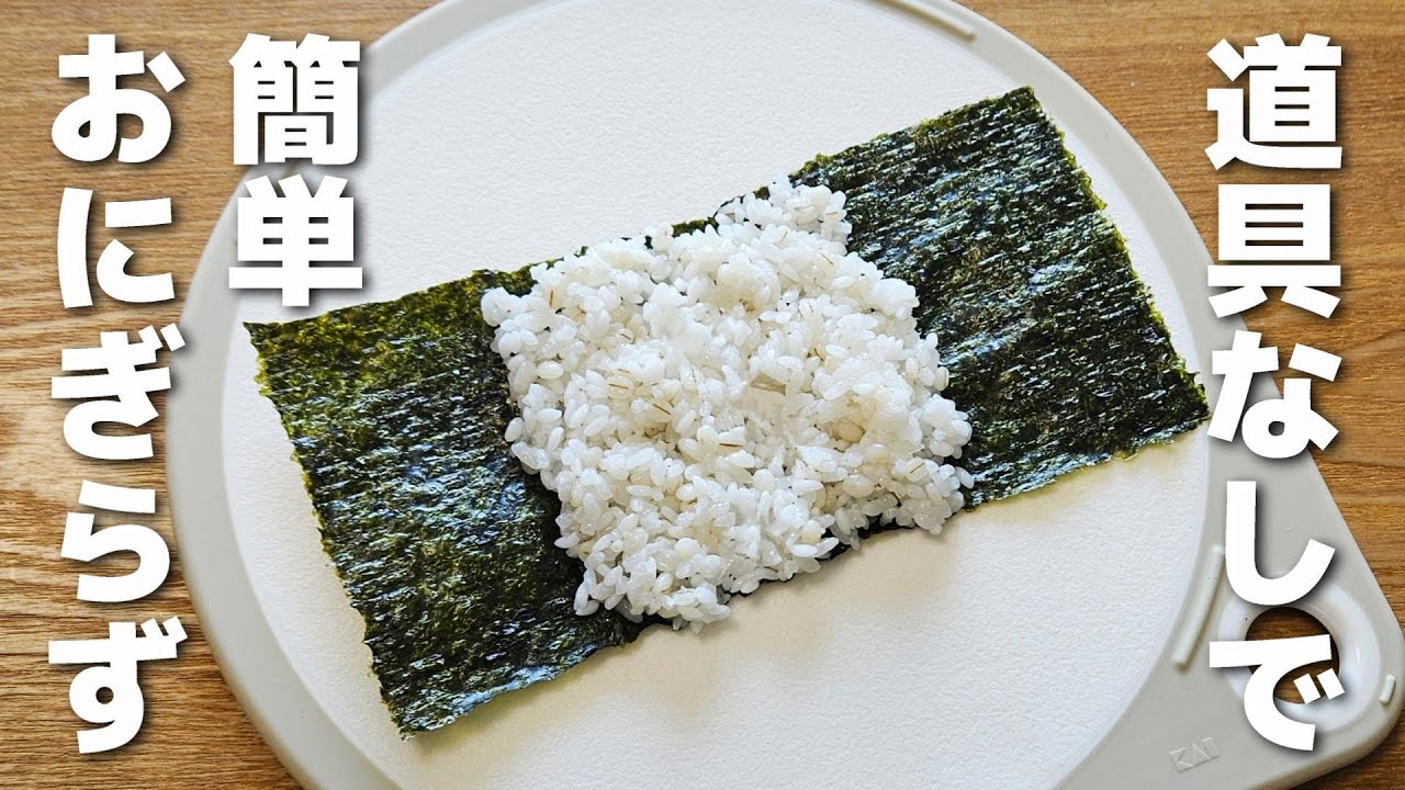 パクッと食べられる！ ポーク卵のおにぎらず