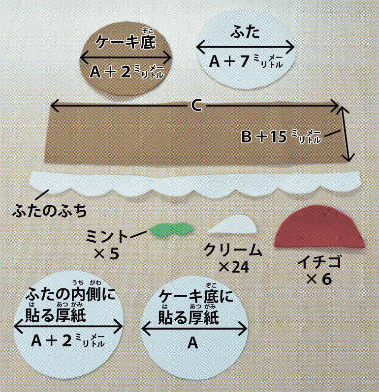 フェルト ケーキ 生クリーム 作り方TikTok