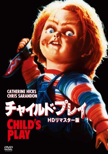 Chucky Child Play