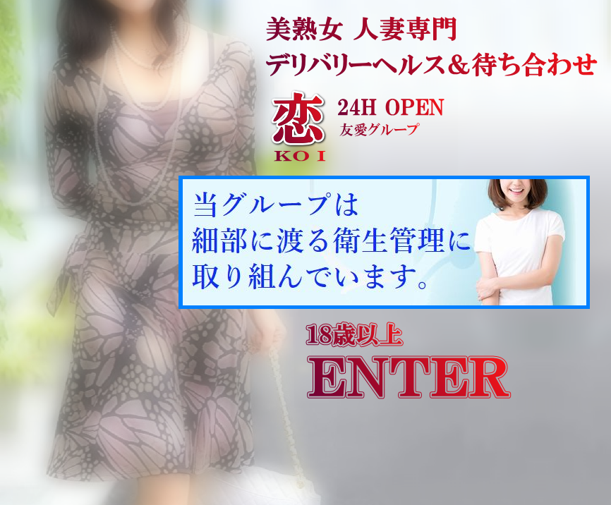 女の子一覧｜大阪激安ぽっちゃり専門 八尾藤井寺羽曳野ちゃんこ公式サイト