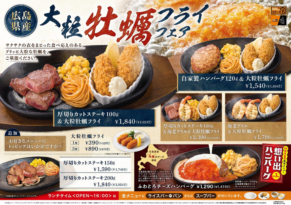 ステーキ宮ハンバーグモノクロームのブログ