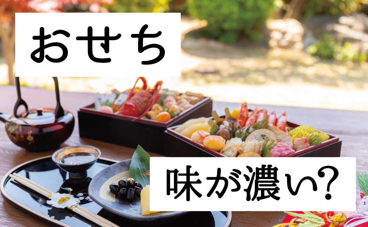 冷凍おせちを美味しく食べるための解凍方法とは