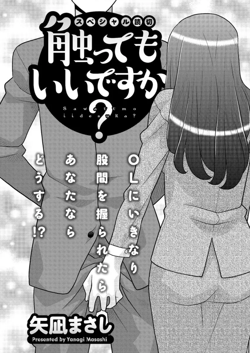 大きなおっぱい娘が触る - ちんこ好き