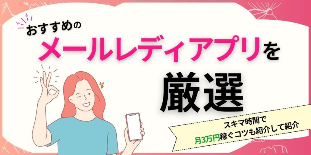 ガールズチャットが知恵袋で怪しいと言われる理由｜振込と確定申告｜メールレディのおすすめサイト