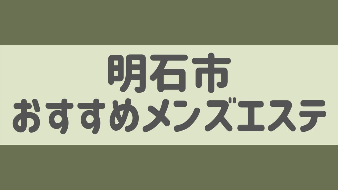 リラックス美海｜ホットペッパービューティー