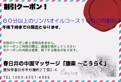 リンパマッサージ・リンパドレナージュ】春日井市のおすすめマッサージ店 | エキテン