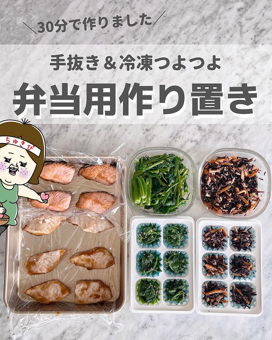 秋の食材で❣️お弁当にぴったりなおかずを作り置きひまごはん、ひよおやつ。ひまひよのお母ちゃんのブログ