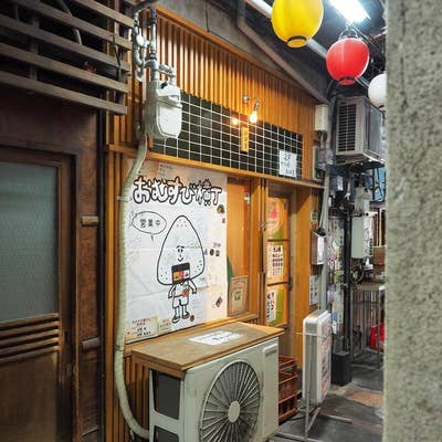 おむすび横丁 in パサージュ広場エルガーラ・パサージュ広場ショップブログ大丸福岡天神店