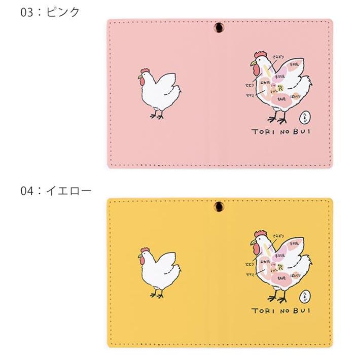 焼き鳥の人気メニュー「ぼんじり」はどこの部位？おすすめの食べ方を紹介 - E・レシピ 1 1ページ