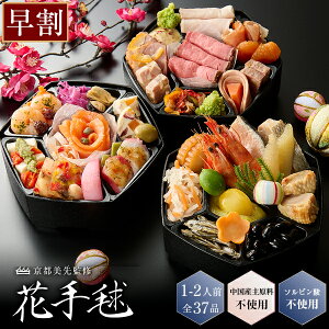 一段重のおせちの詰め方