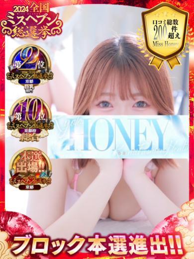 Honey（ハニー）［河原町 店舗型ヘルス］｜風俗求人【バニラ】で高収入バイト